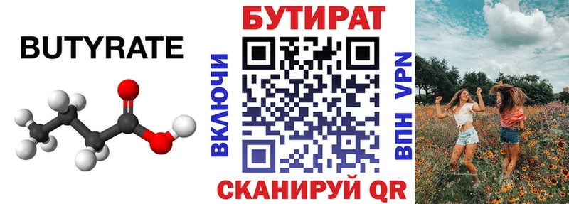 ссылка на мегу ONION  Кочубеевское  БУТИРАТ 99% 