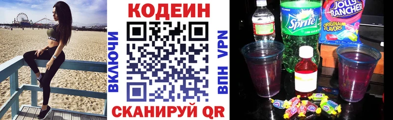 Кодеиновый сироп Lean напиток Lean (лин)  Кочубеевское 