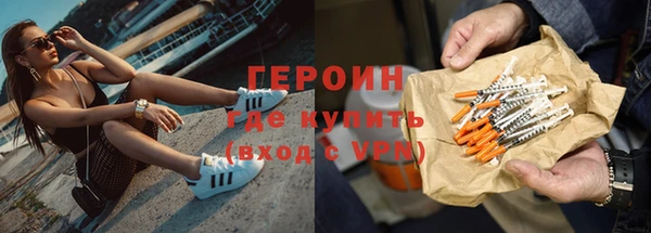 героин Волосово